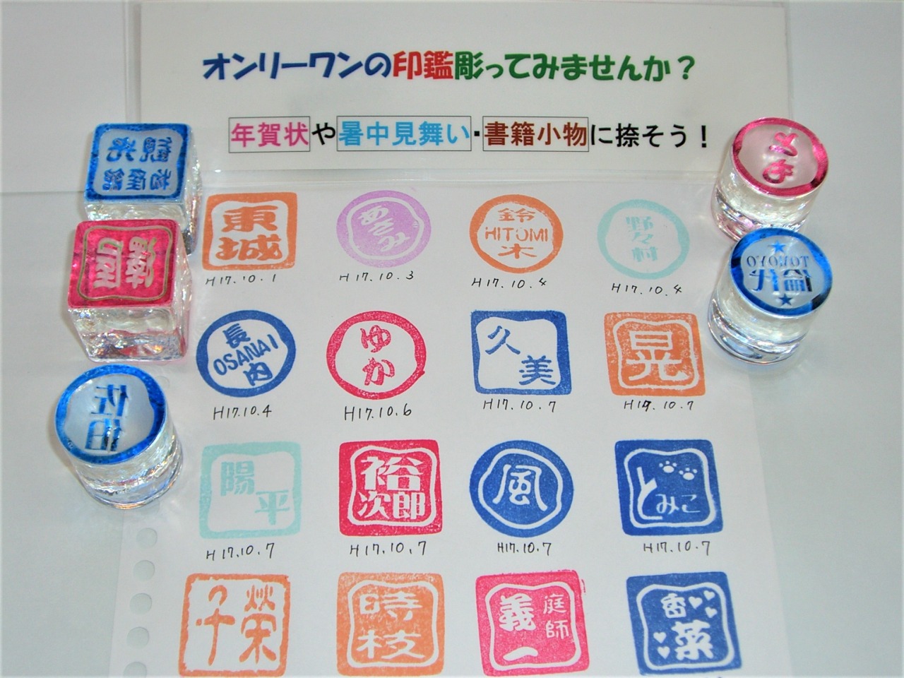 Easy and fun! A glass etching hands-on just a few minutes’…