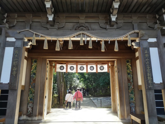 Natadera Temple