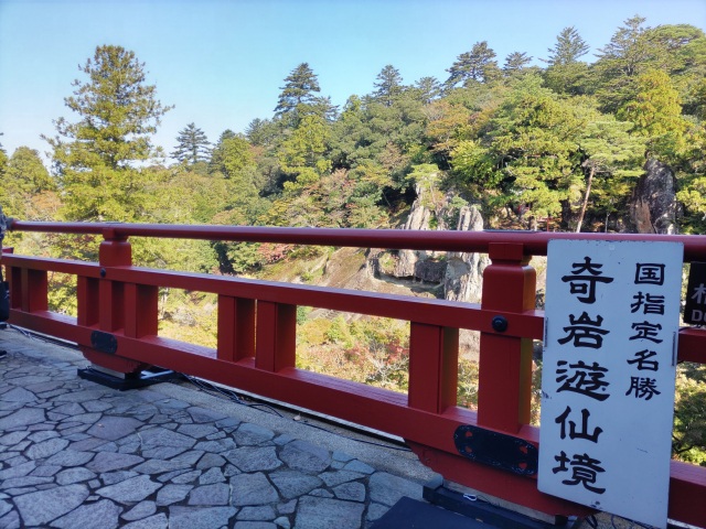 Natadera Temple